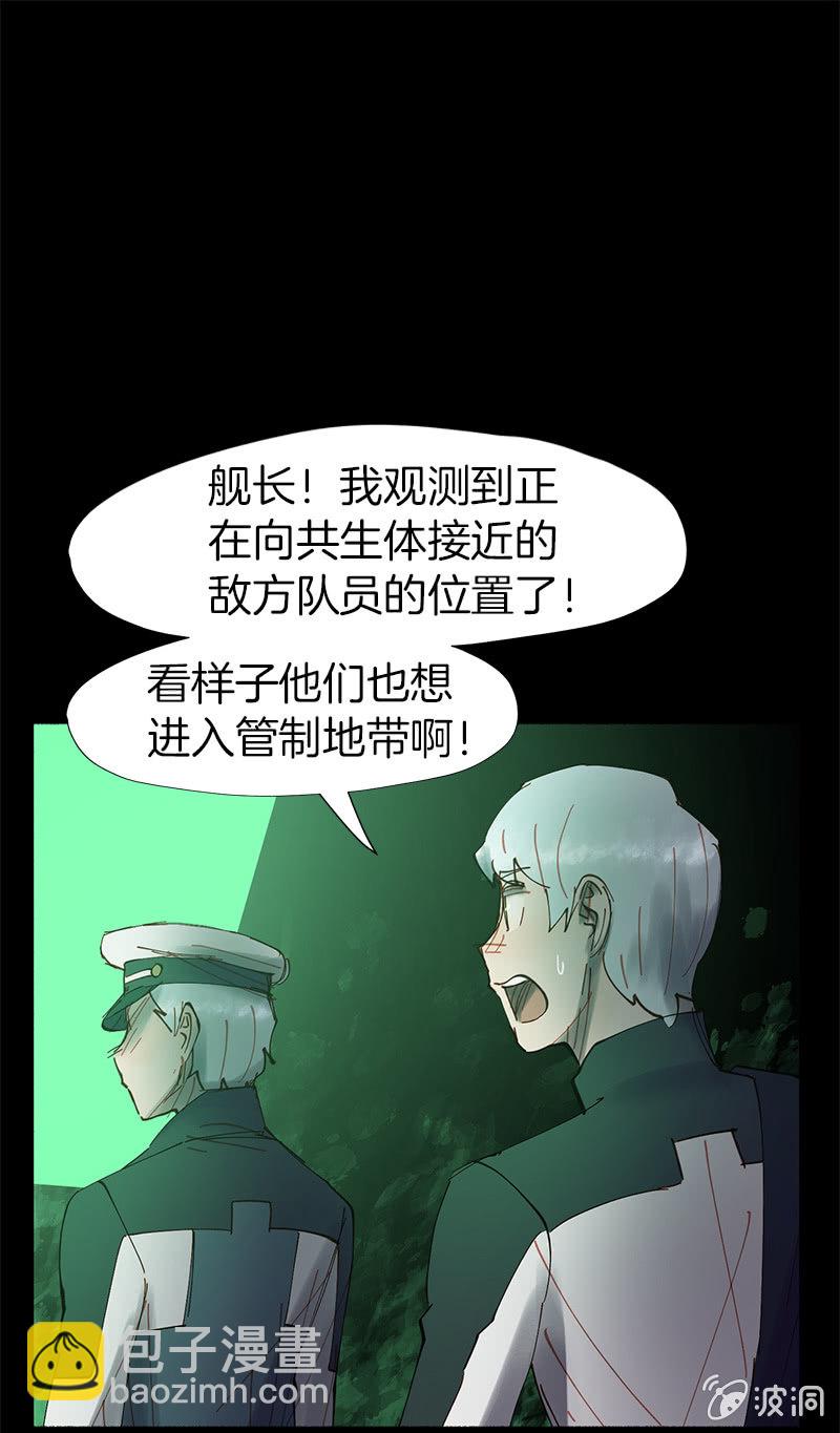《少女与流星》一触即发 第6页