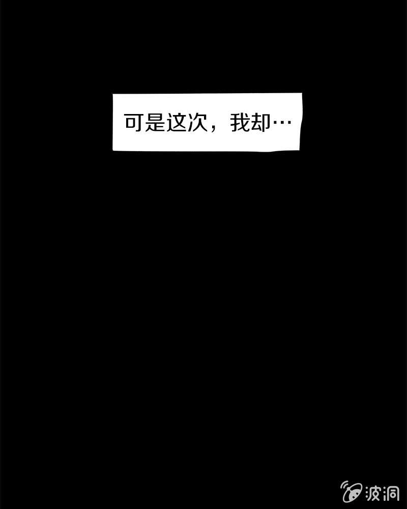 《少女与流星》6年 vs 1个月 第10页