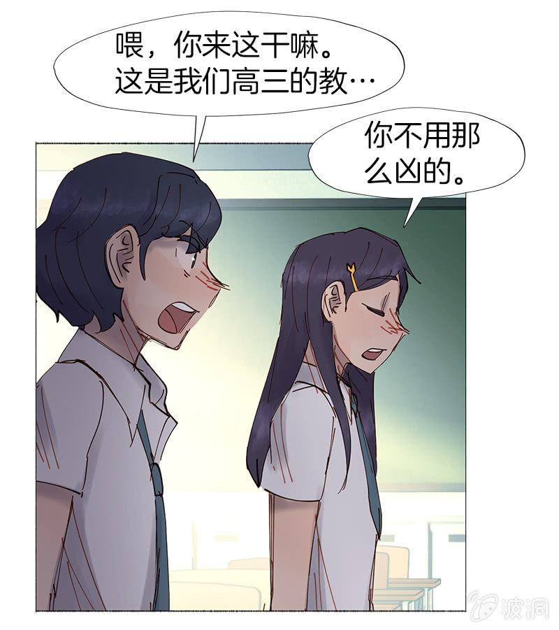 《少女与流星》6年 vs 1个月 第26页
