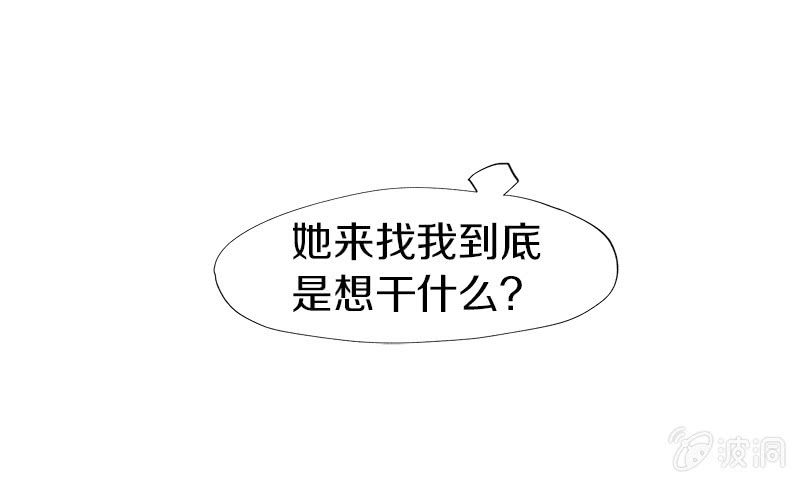 《少女与流星》6年 vs 1个月 第31页