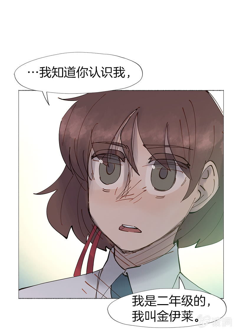 《少女与流星》6年 vs 1个月 第33页