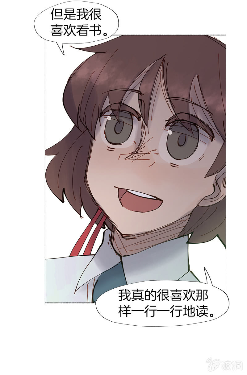 《少女与流星》6年 vs 1个月 第37页