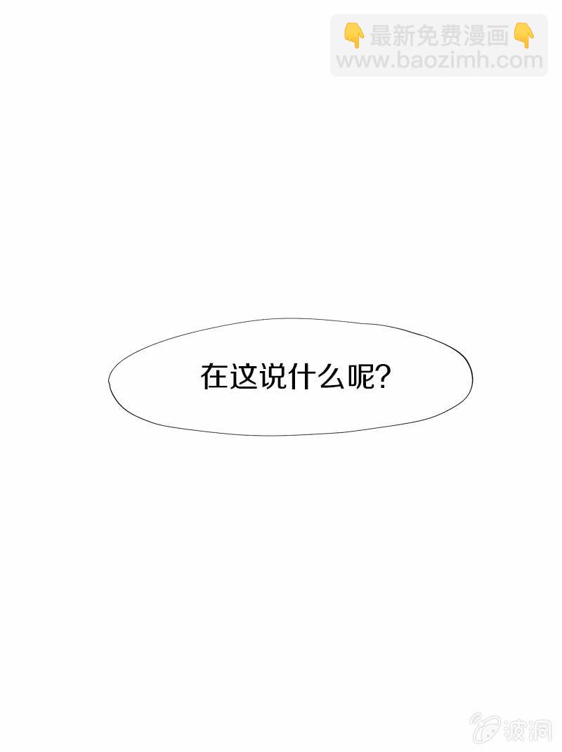 《少女与流星》6年 vs 1个月 第42页