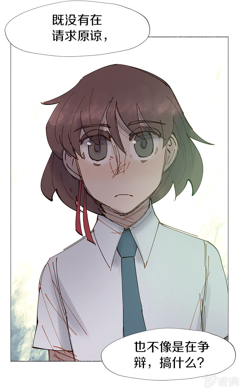 《少女与流星》6年 vs 1个月 第43页