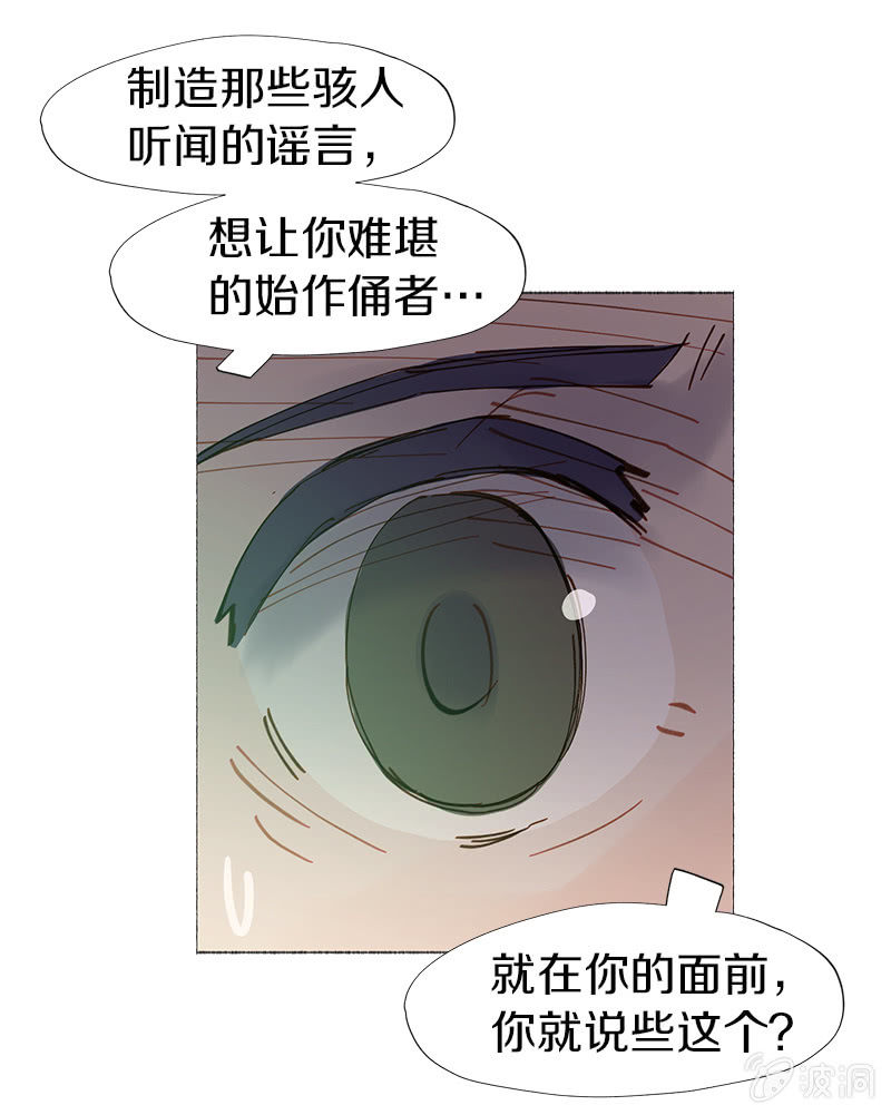 《少女与流星》6年 vs 1个月 第45页