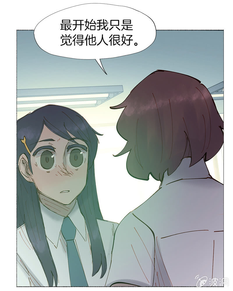 《少女与流星》6年 vs 1个月 第47页