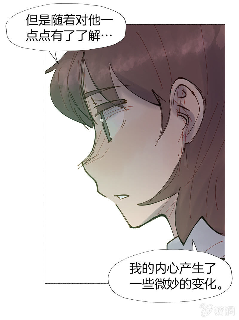 《少女与流星》6年 vs 1个月 第49页