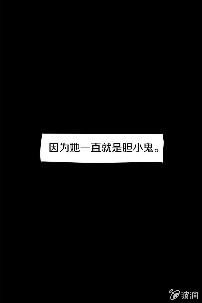 《少女与流星》6年 vs 1个月 第4页