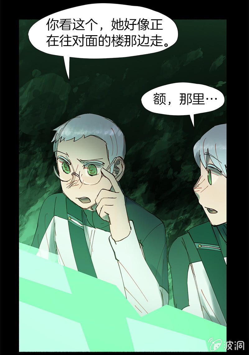 《少女与流星》信她一次吧 第13页