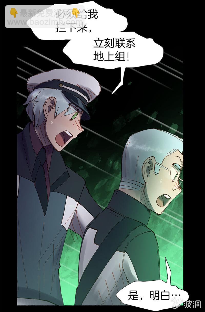 《少女与流星》信她一次吧 第19页
