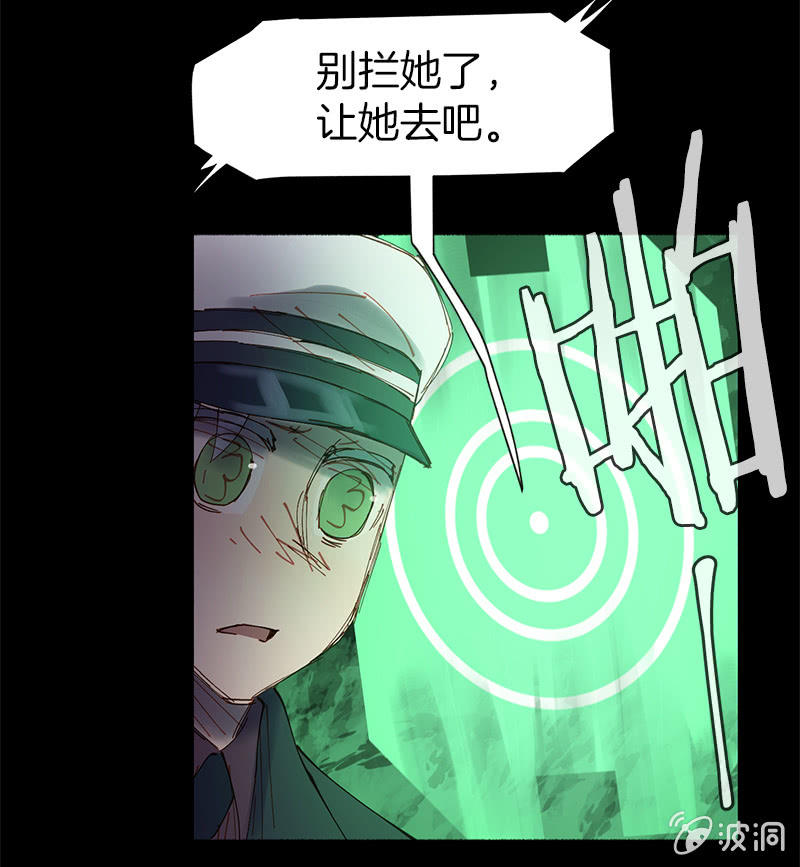 《少女与流星》信她一次吧 第21页