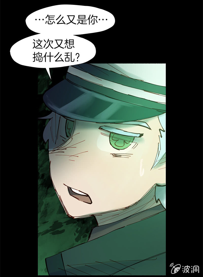 《少女与流星》信她一次吧 第23页
