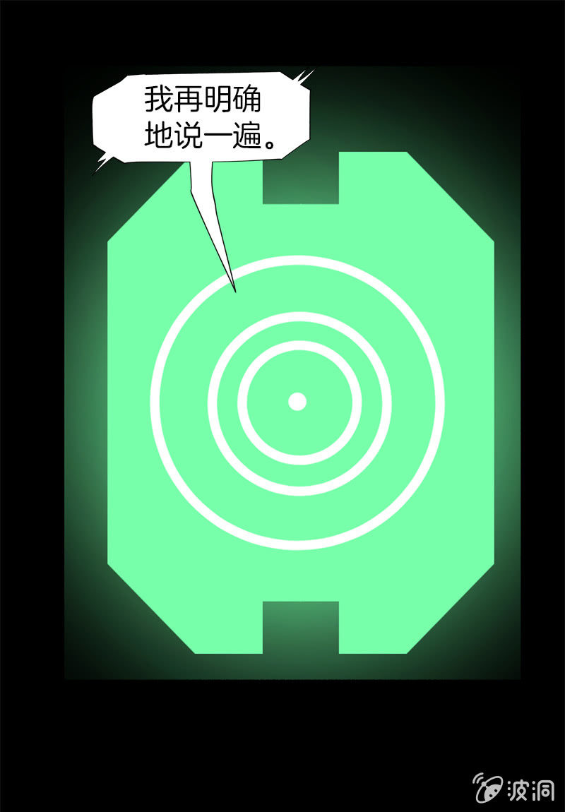 《少女与流星》信她一次吧 第25页