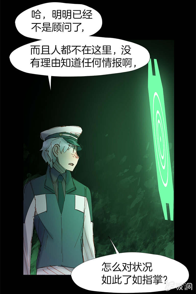 《少女与流星》信她一次吧 第28页