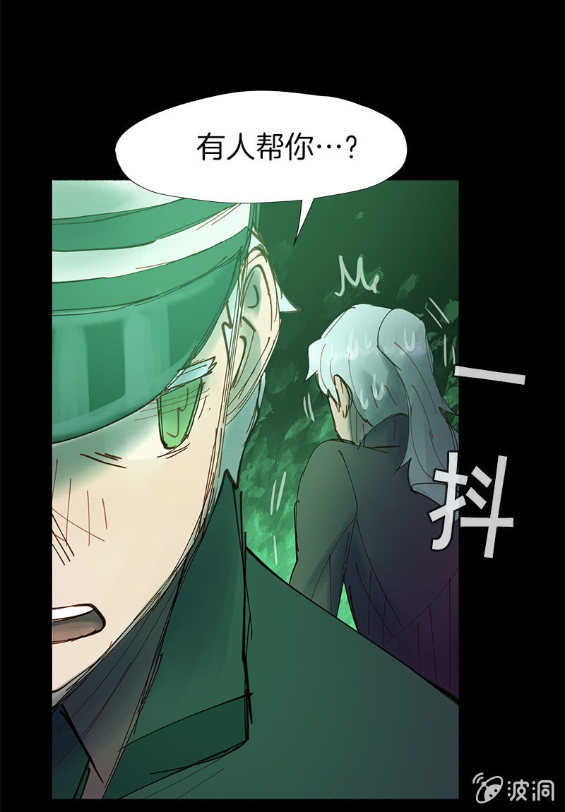 《少女与流星》信她一次吧 第31页