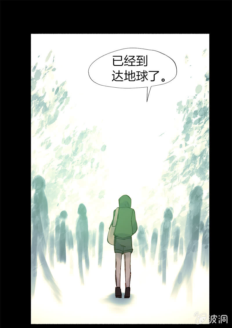 《少女与流星》信她一次吧 第42页