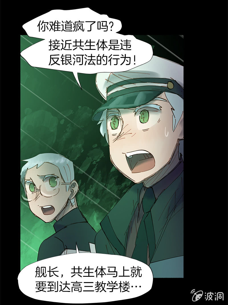 《少女与流星》信她一次吧 第44页