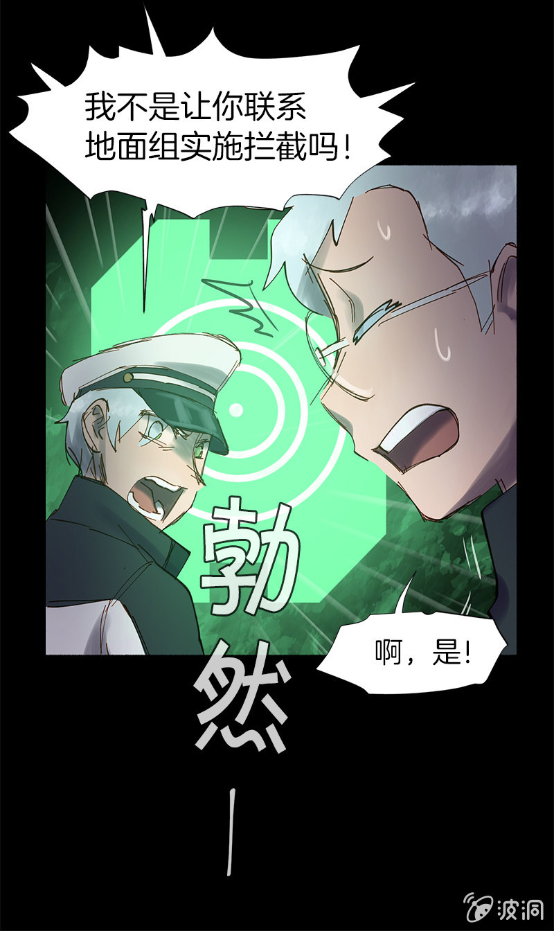 《少女与流星》信她一次吧 第46页