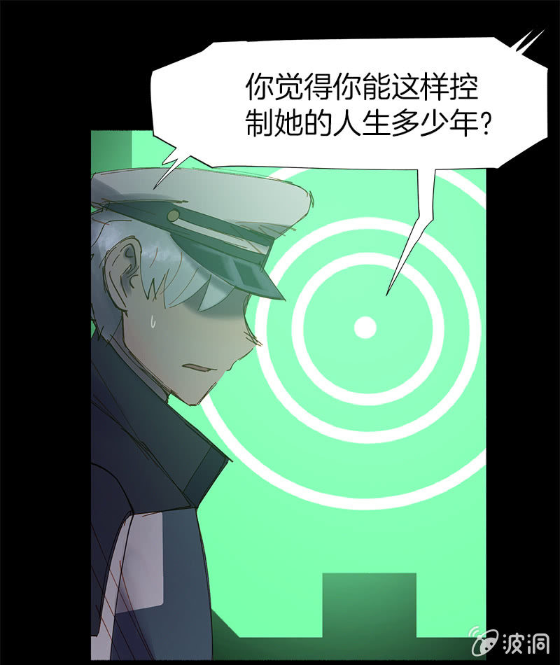 《少女与流星》信她一次吧 第47页