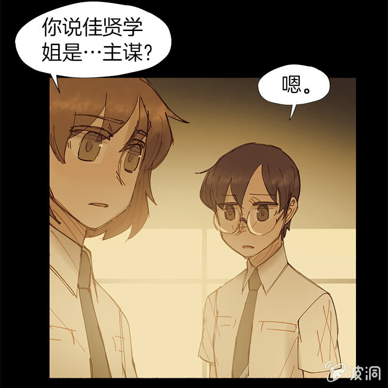 《少女与流星》小纸条 第13页