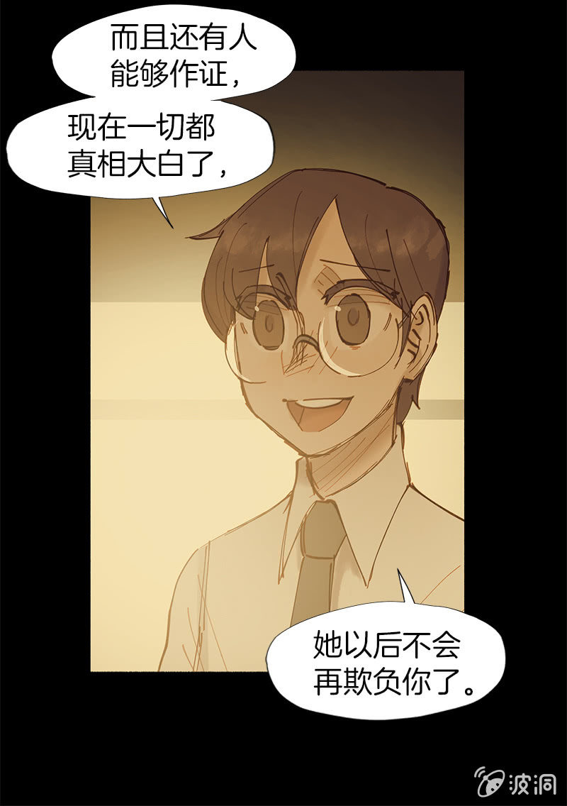 《少女与流星》小纸条 第15页