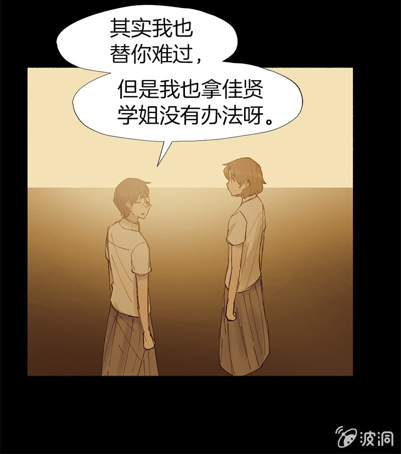 《少女与流星》小纸条 第21页