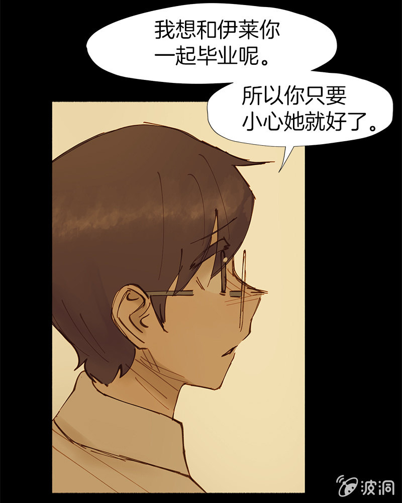 《少女与流星》小纸条 第23页