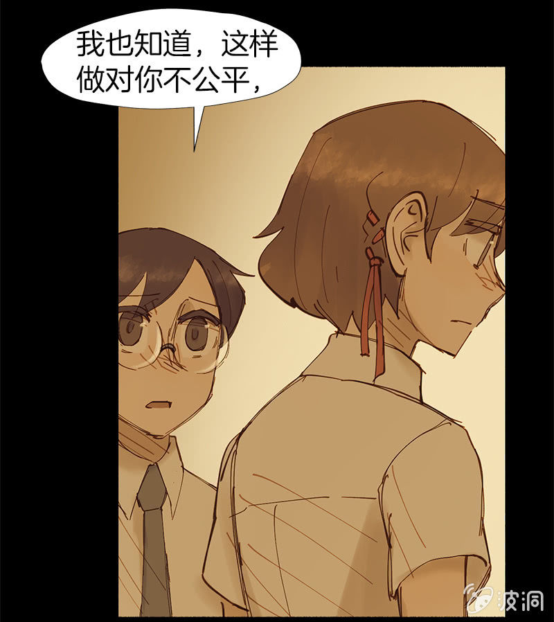 《少女与流星》小纸条 第25页