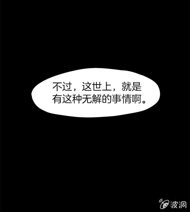 《少女与流星》小纸条 第26页