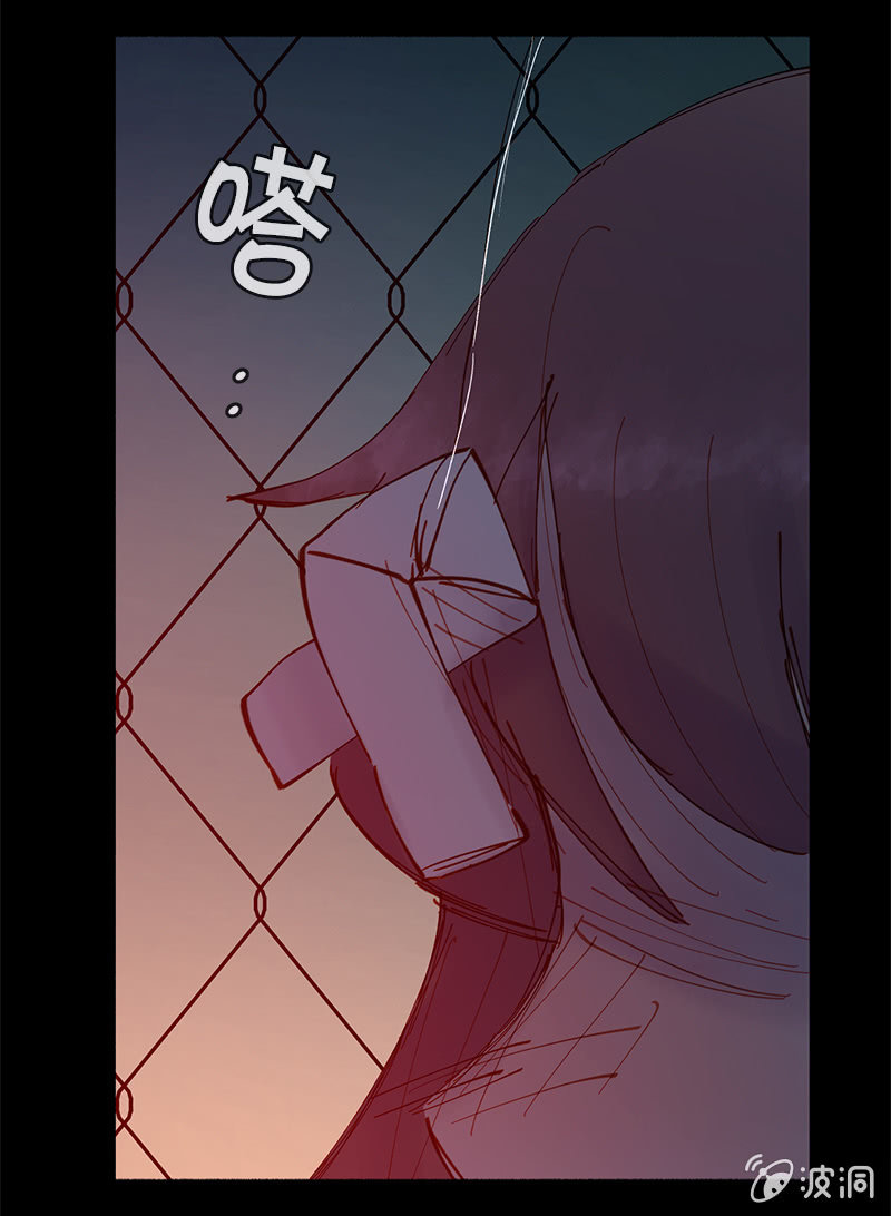 《少女与流星》小纸条 第39页