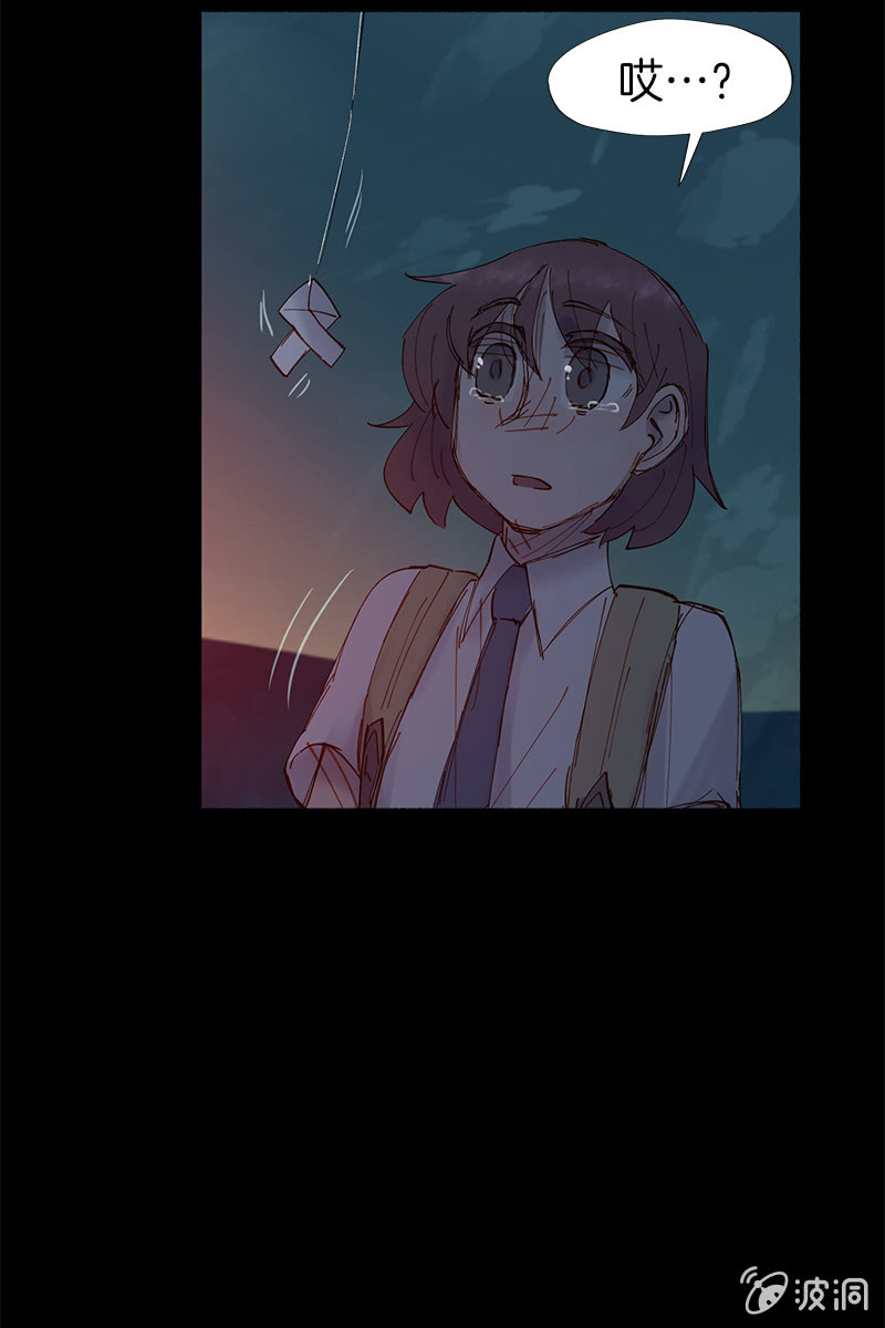《少女与流星》小纸条 第42页