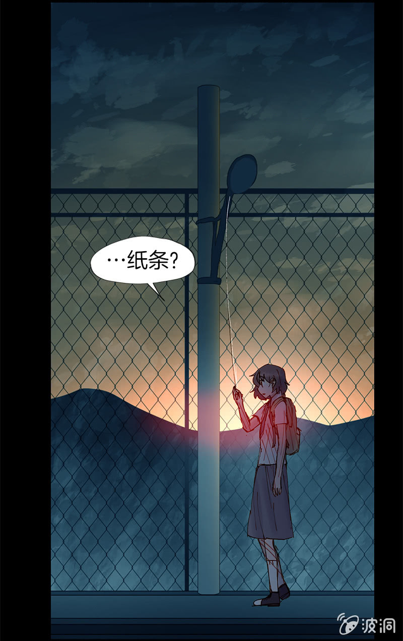 《少女与流星》小纸条 第45页