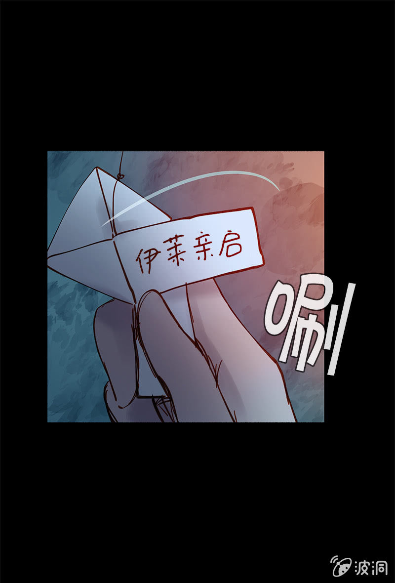 《少女与流星》小纸条 第47页