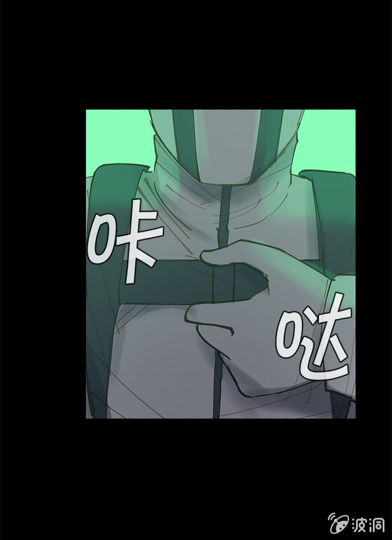 《少女与流星》开战！ 第12页