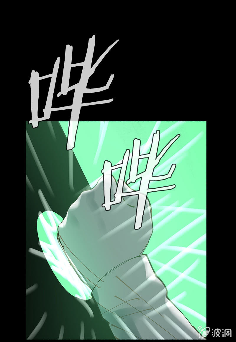 《少女与流星》开战！ 第14页