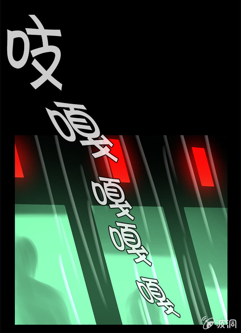 《少女与流星》开战！ 第15页