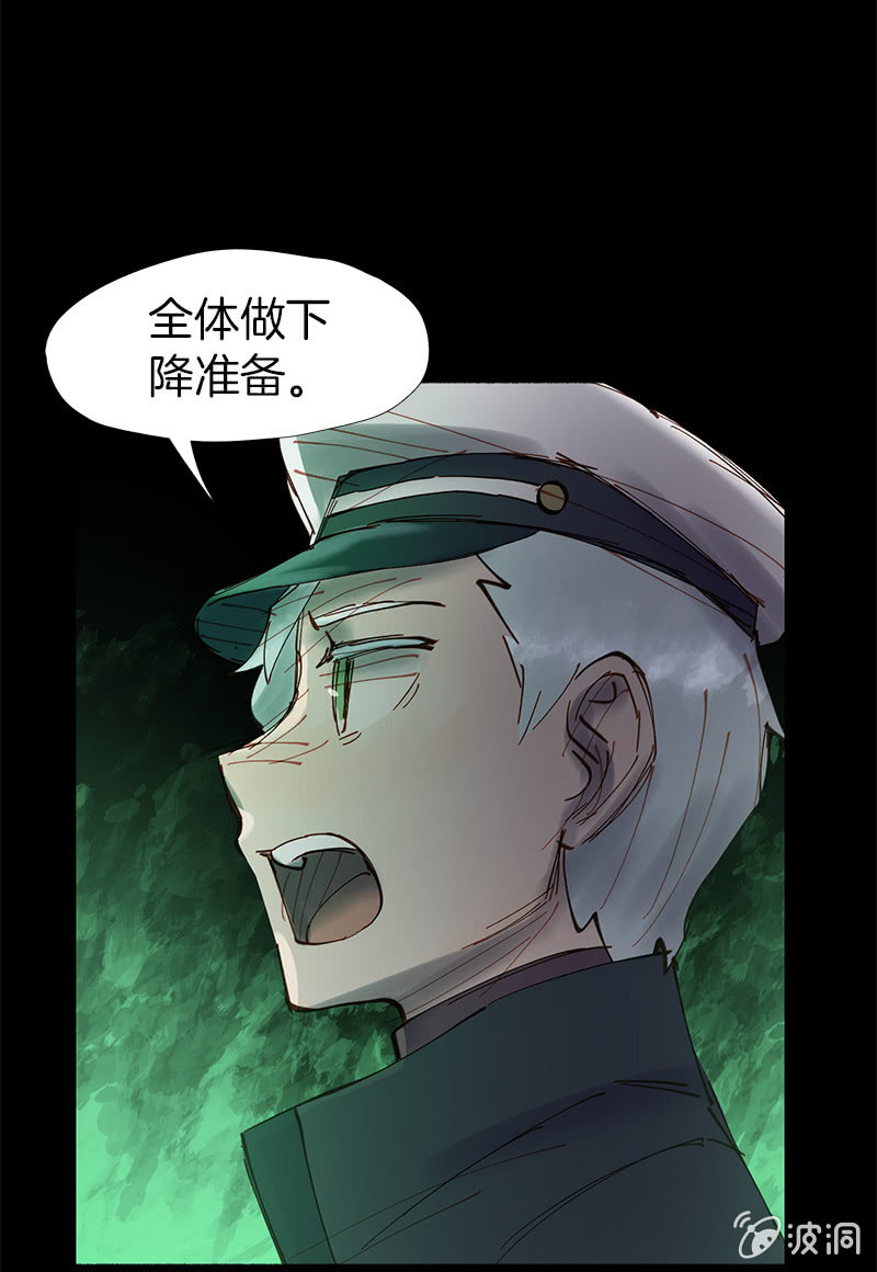 《少女与流星》开战！ 第1页