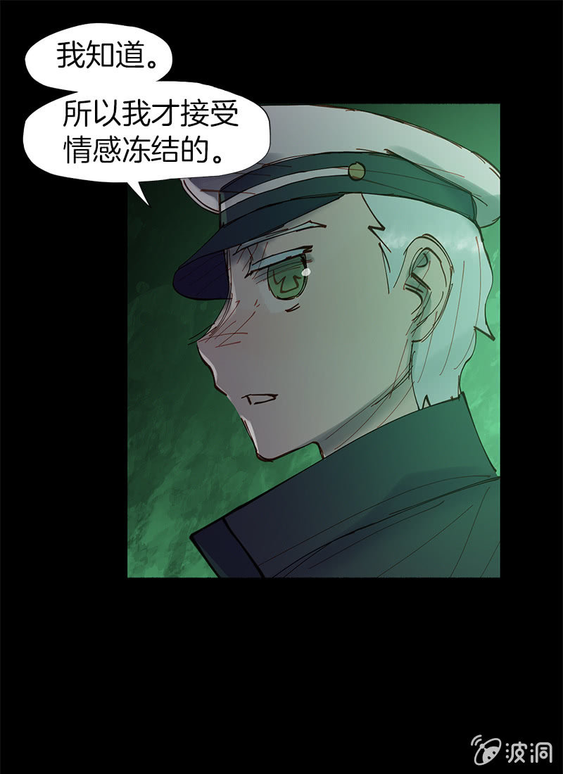 《少女与流星》开战！ 第37页