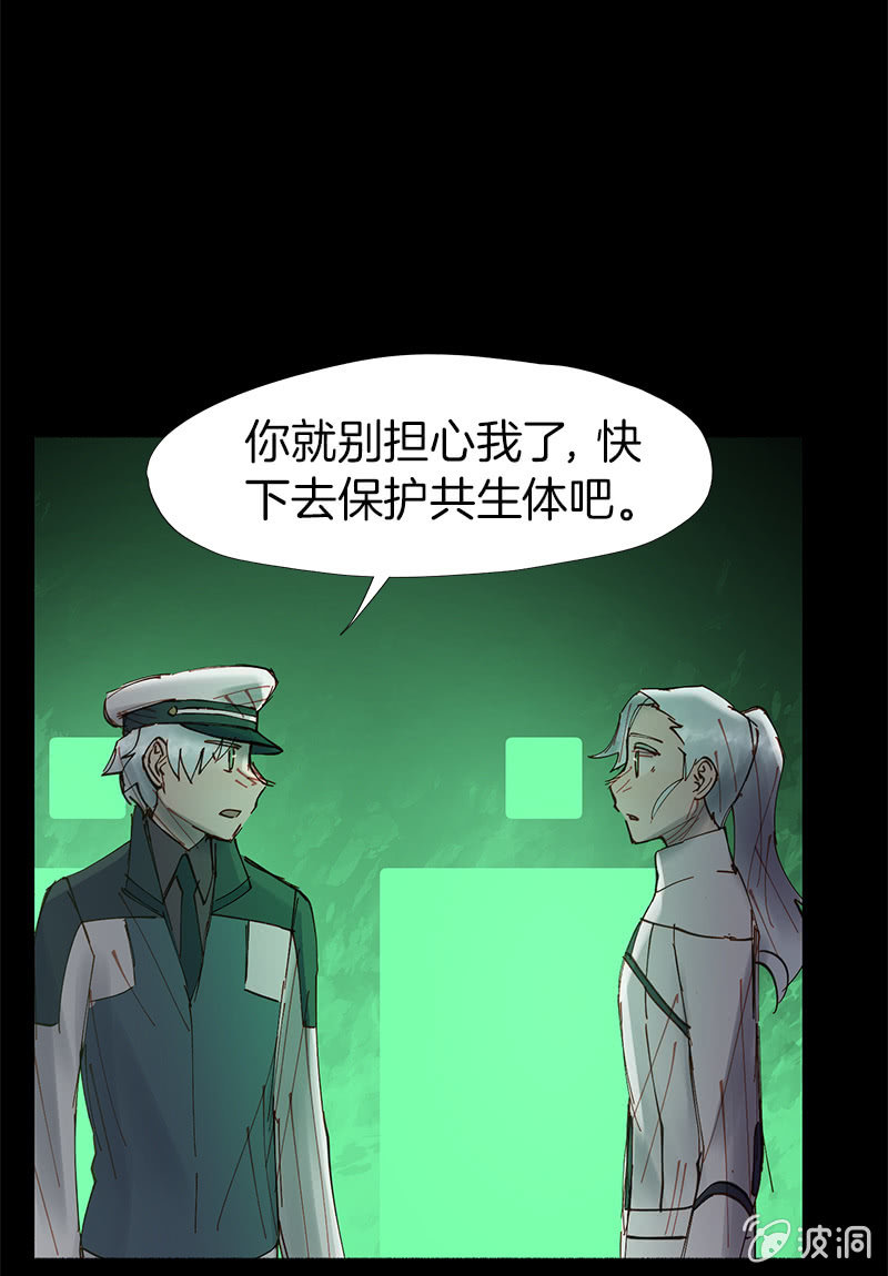 《少女与流星》开战！ 第38页