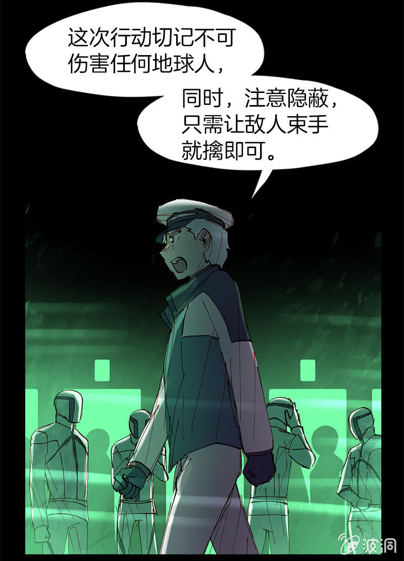 《少女与流星》开战！ 第3页