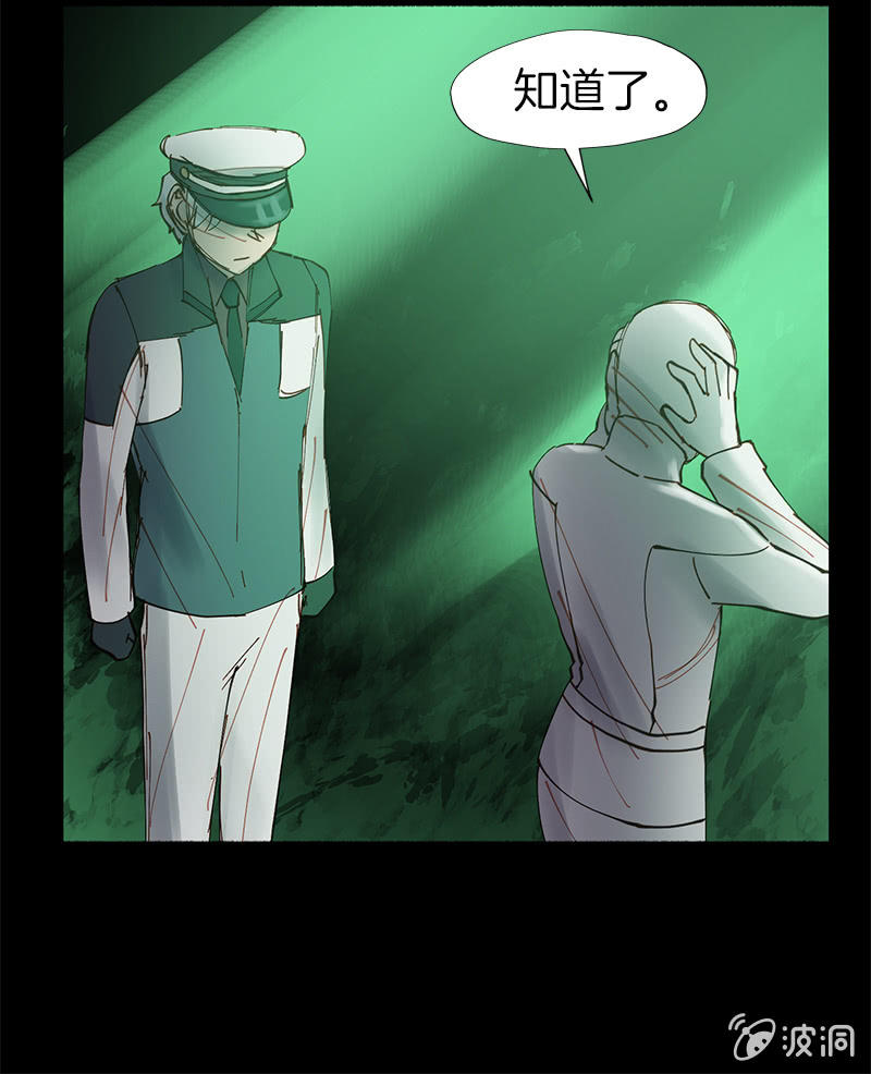 《少女与流星》开战！ 第42页