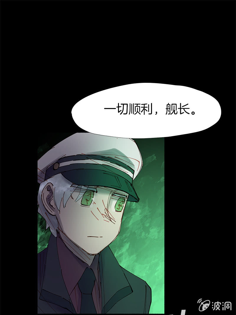 《少女与流星》开战！ 第43页