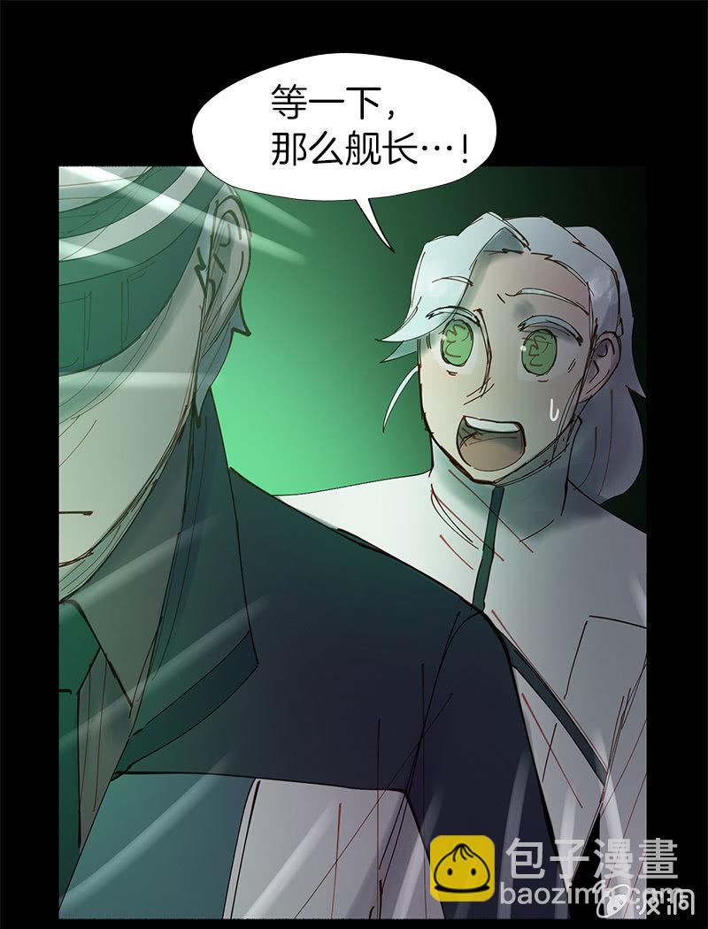 《少女与流星》开战！ 第5页
