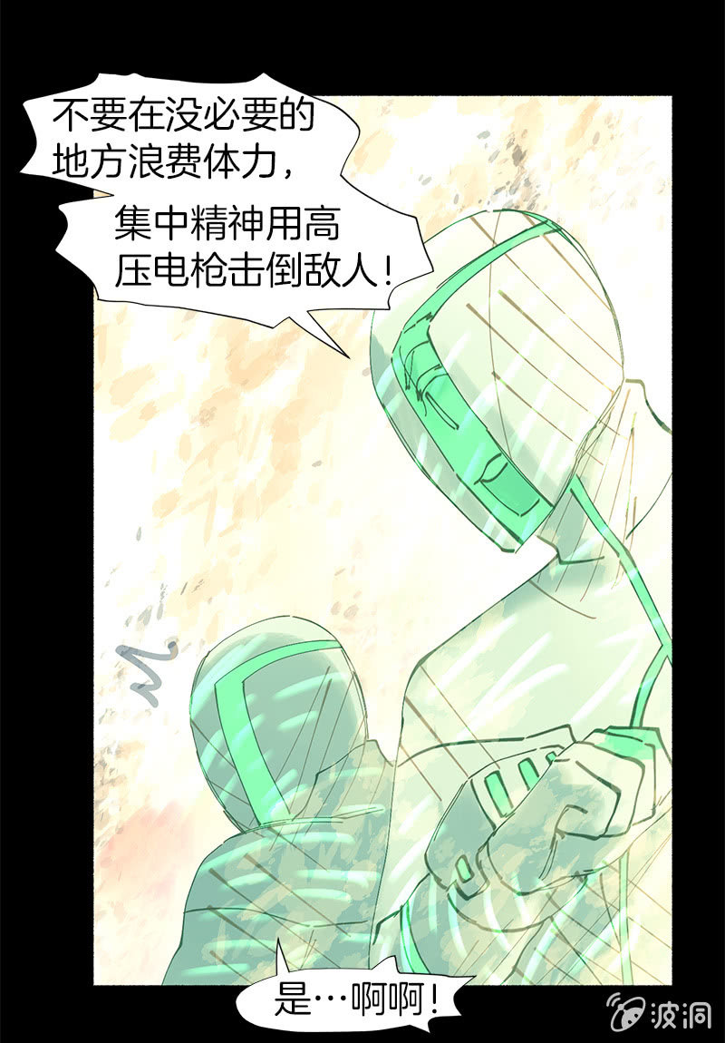 《少女与流星》两强相遇 第19页