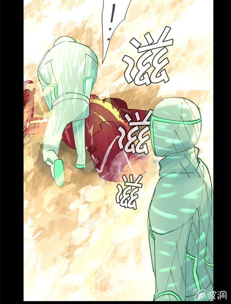 《少女与流星》两强相遇 第26页