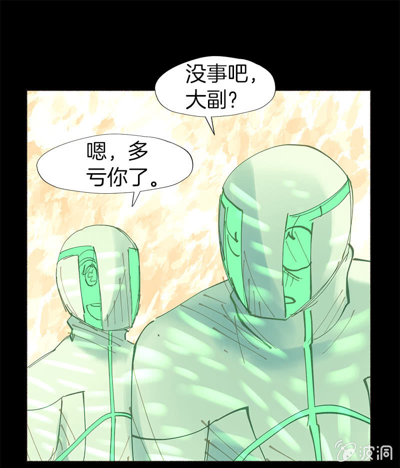 《少女与流星》两强相遇 第28页
