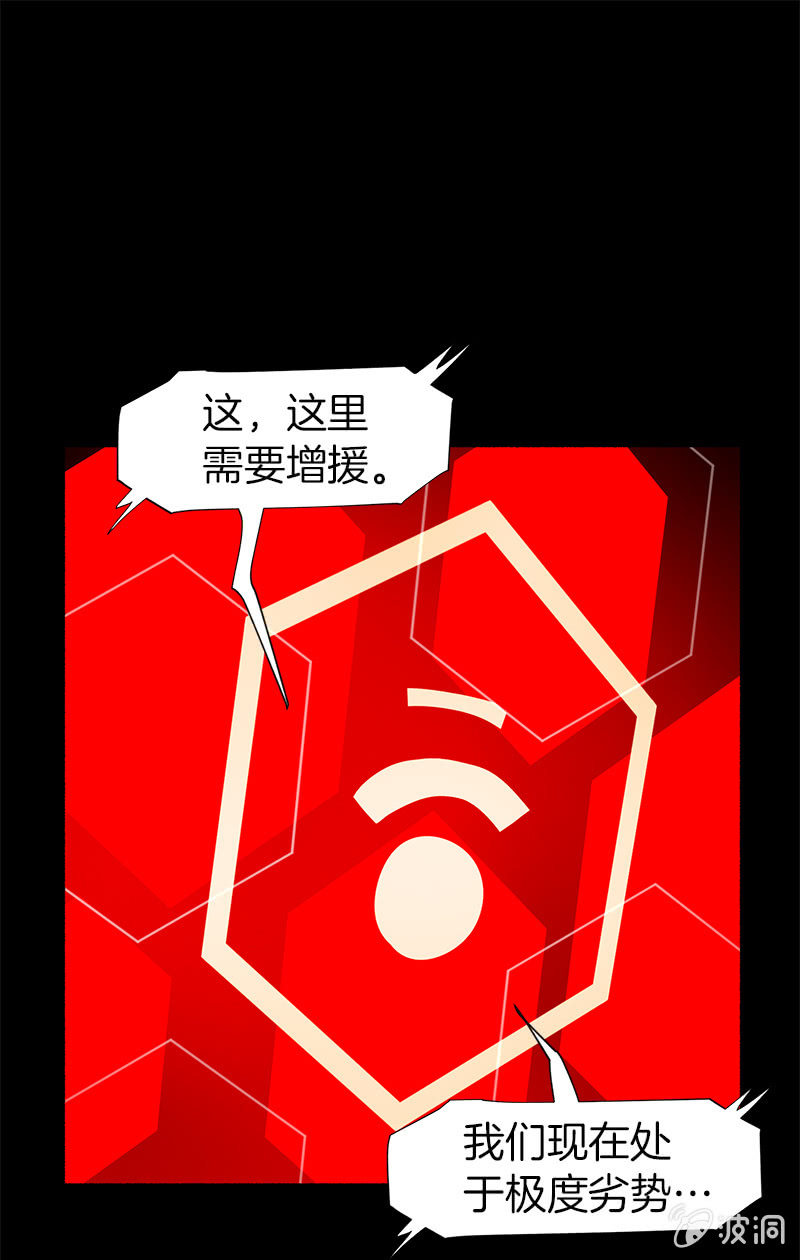 《少女与流星》两强相遇 第35页