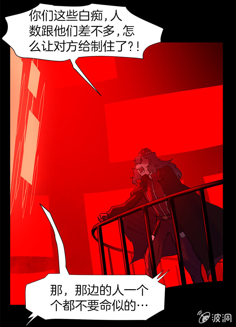 《少女与流星》两强相遇 第39页