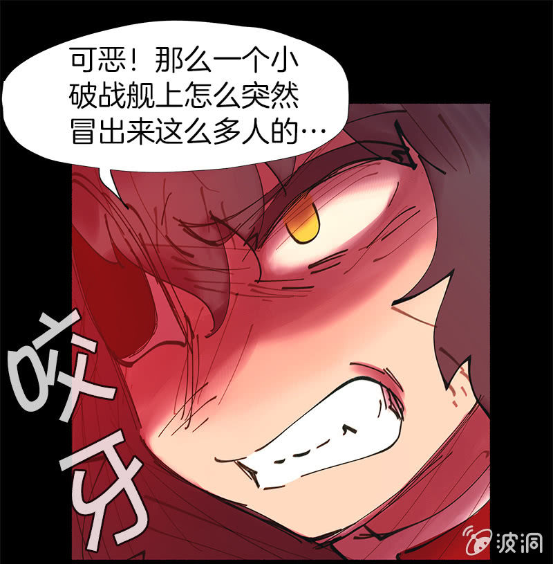 《少女与流星》两强相遇 第41页