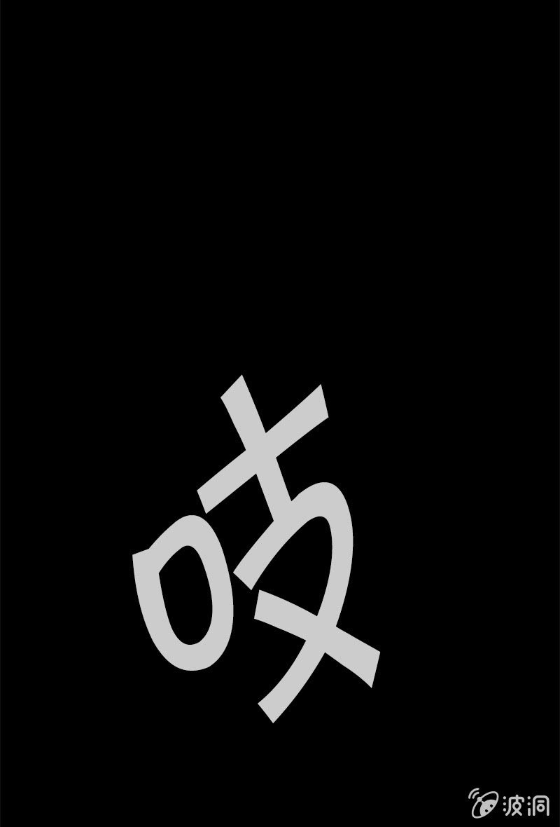 《少女与流星》两强相遇 第44页